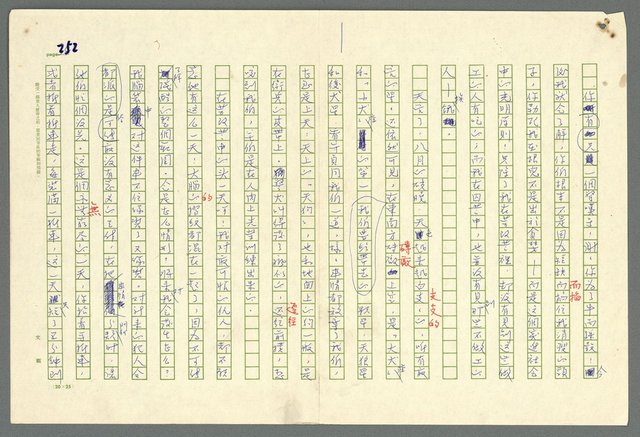 主要名稱：古拉格群島　第二部圖檔，第255張，共1082張