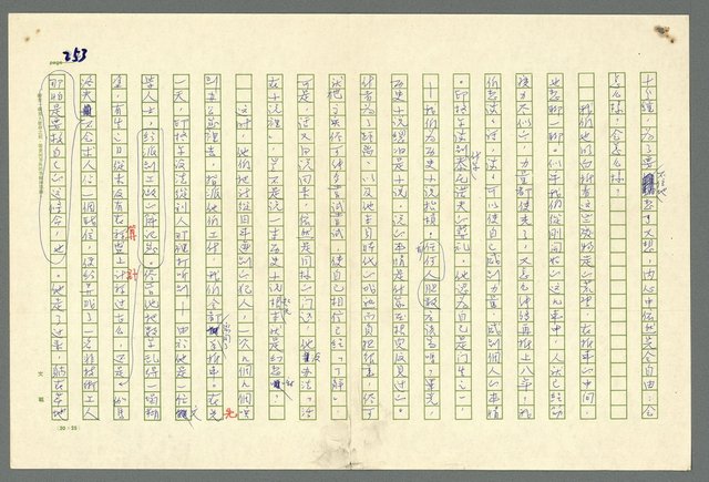 主要名稱：古拉格群島　第二部圖檔，第256張，共1082張