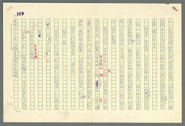主要名稱：古拉格群島　第二部圖檔，第257張，共1082張
