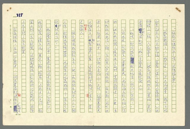 主要名稱：古拉格群島　第二部圖檔，第258張，共1082張