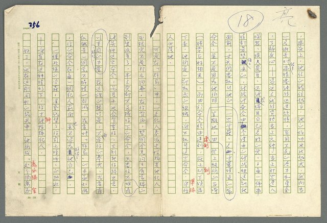 主要名稱：古拉格群島　第二部圖檔，第259張，共1082張