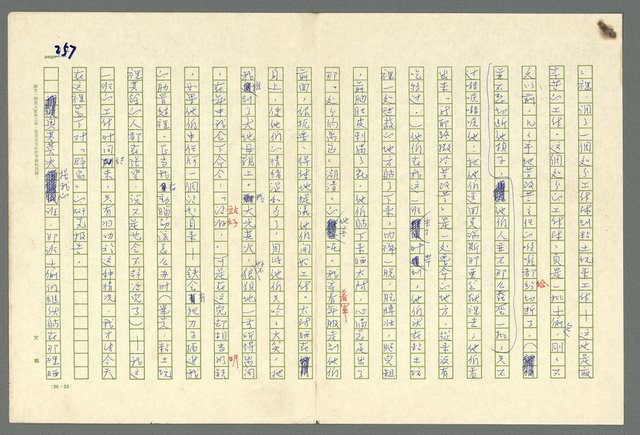 主要名稱：古拉格群島　第二部圖檔，第260張，共1082張