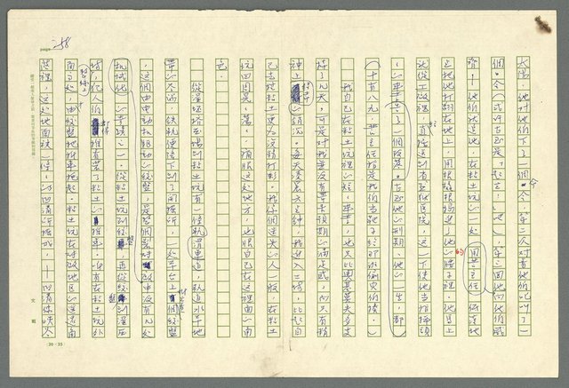 主要名稱：古拉格群島　第二部圖檔，第261張，共1082張