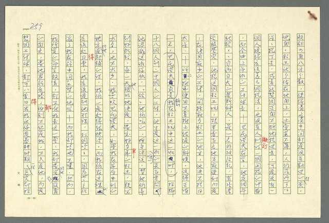 主要名稱：古拉格群島　第二部圖檔，第262張，共1082張