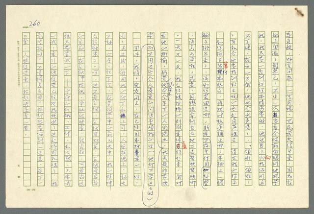 主要名稱：古拉格群島　第二部圖檔，第263張，共1082張