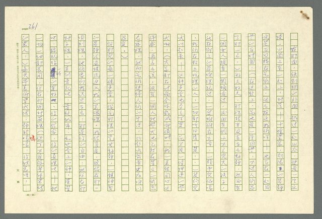主要名稱：古拉格群島　第二部圖檔，第264張，共1082張