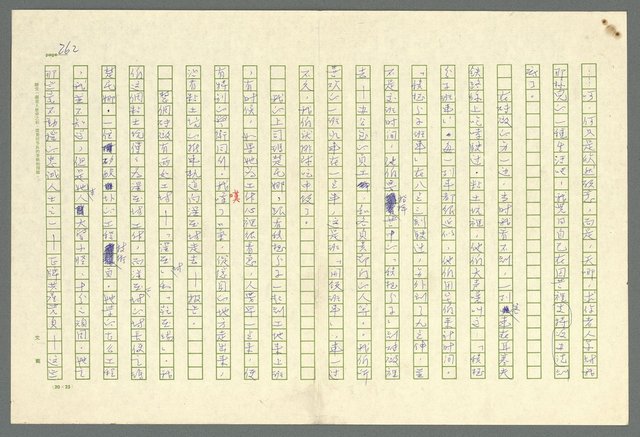 主要名稱：古拉格群島　第二部圖檔，第265張，共1082張