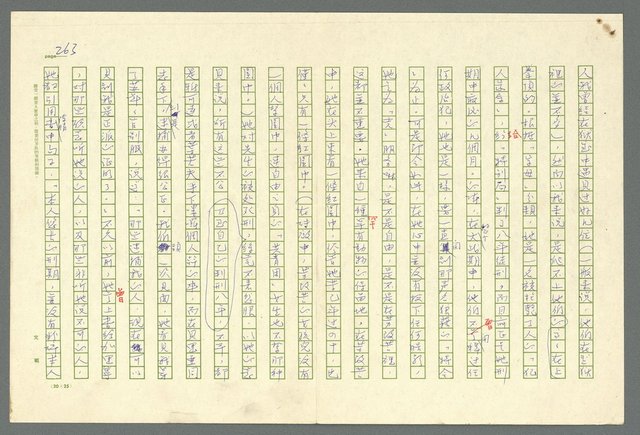 主要名稱：古拉格群島　第二部圖檔，第266張，共1082張