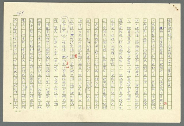 主要名稱：古拉格群島　第二部圖檔，第267張，共1082張