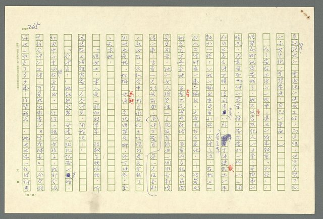 主要名稱：古拉格群島　第二部圖檔，第268張，共1082張