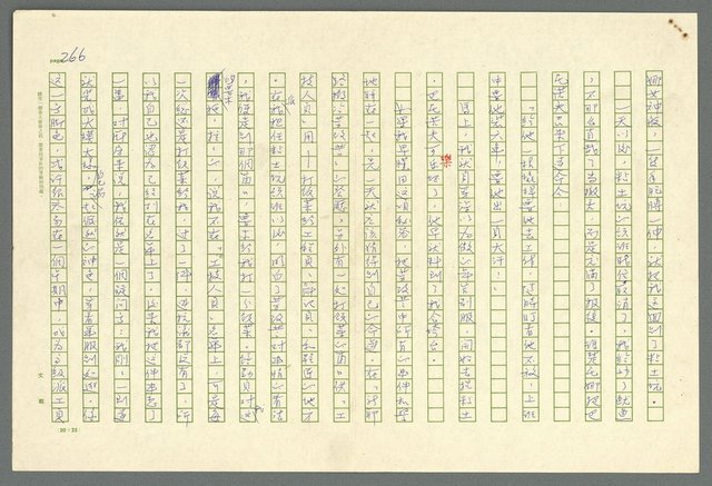 主要名稱：古拉格群島　第二部圖檔，第269張，共1082張