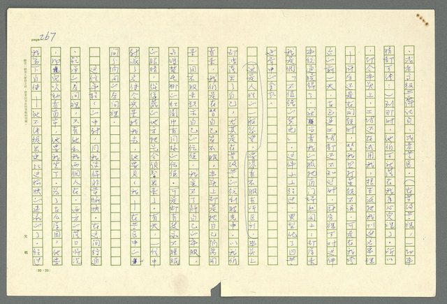 主要名稱：古拉格群島　第二部圖檔，第270張，共1082張