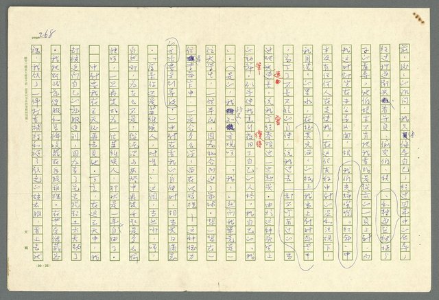 主要名稱：古拉格群島　第二部圖檔，第271張，共1082張
