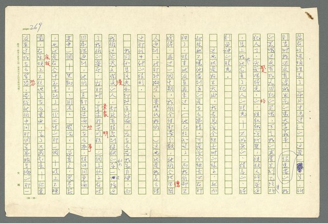 主要名稱：古拉格群島　第二部圖檔，第272張，共1082張