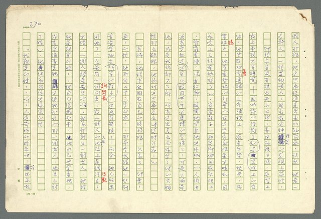 主要名稱：古拉格群島　第二部圖檔，第273張，共1082張