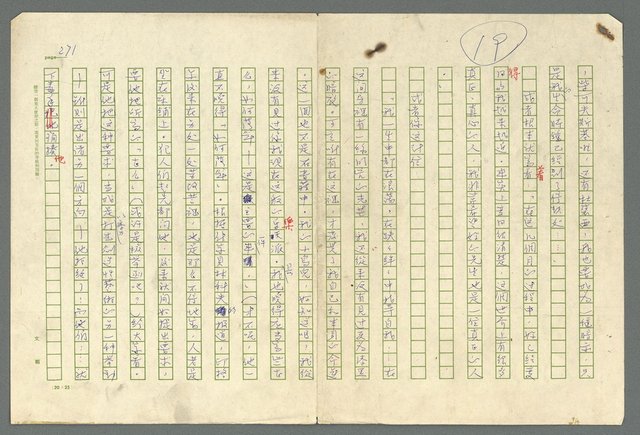 主要名稱：古拉格群島　第二部圖檔，第274張，共1082張