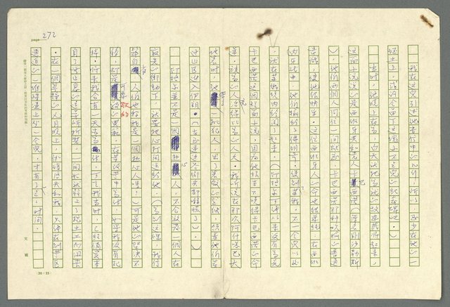 主要名稱：古拉格群島　第二部圖檔，第275張，共1082張