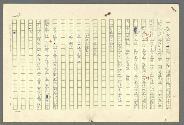 主要名稱：古拉格群島　第二部圖檔，第276張，共1082張