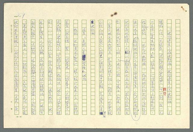 主要名稱：古拉格群島　第二部圖檔，第277張，共1082張