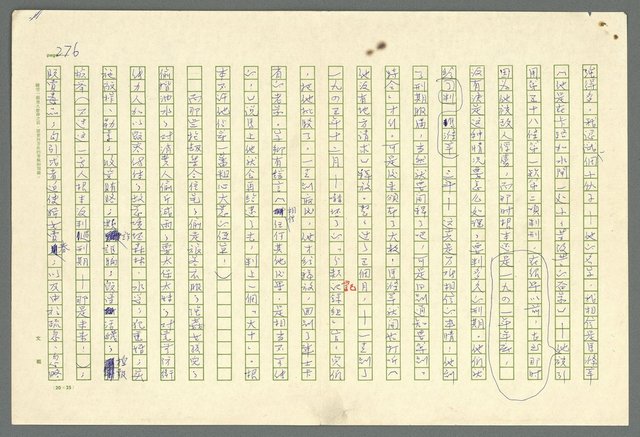 主要名稱：古拉格群島　第二部圖檔，第279張，共1082張