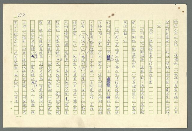 主要名稱：古拉格群島　第二部圖檔，第280張，共1082張