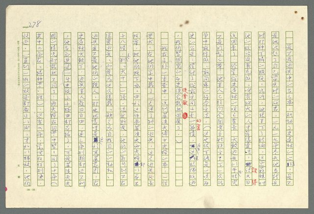 主要名稱：古拉格群島　第二部圖檔，第281張，共1082張