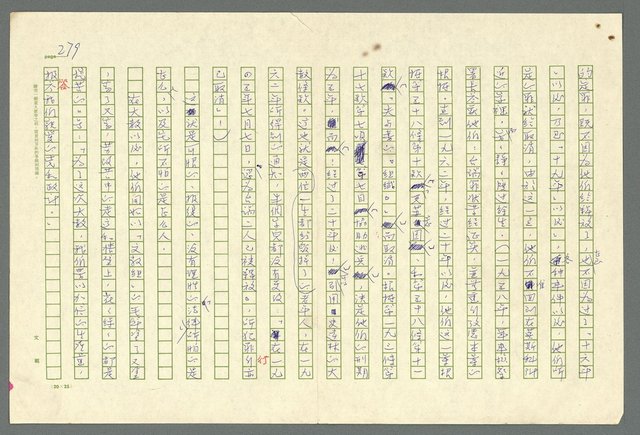 主要名稱：古拉格群島　第二部圖檔，第282張，共1082張
