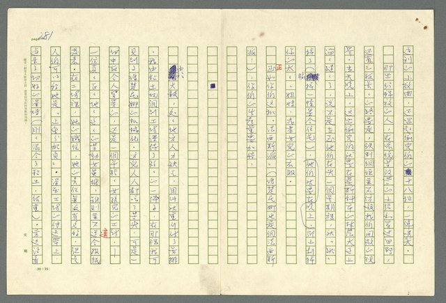 主要名稱：古拉格群島　第二部圖檔，第284張，共1082張