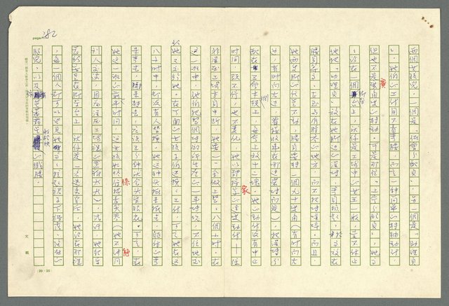 主要名稱：古拉格群島　第二部圖檔，第285張，共1082張