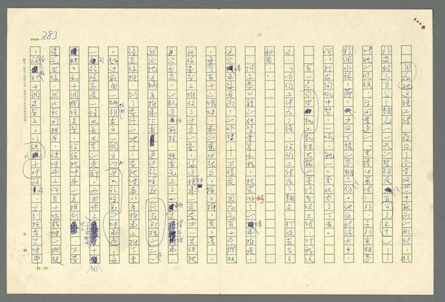 主要名稱：古拉格群島　第二部圖檔，第286張，共1082張
