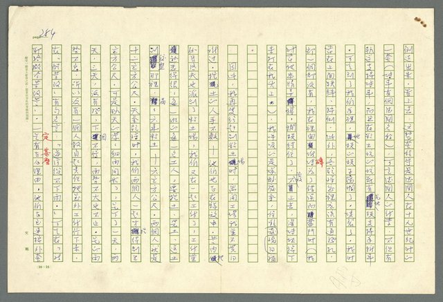 主要名稱：古拉格群島　第二部圖檔，第287張，共1082張