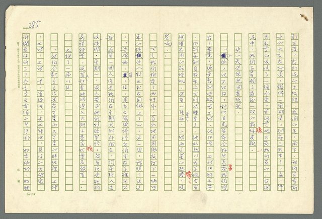 主要名稱：古拉格群島　第二部圖檔，第288張，共1082張