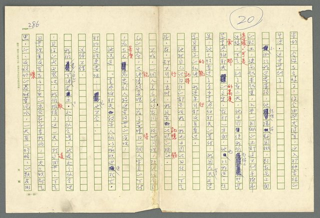 主要名稱：古拉格群島　第二部圖檔，第289張，共1082張