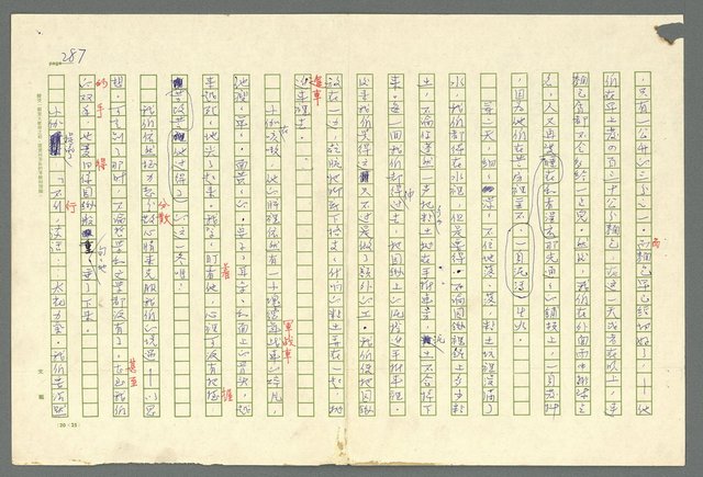 主要名稱：古拉格群島　第二部圖檔，第290張，共1082張