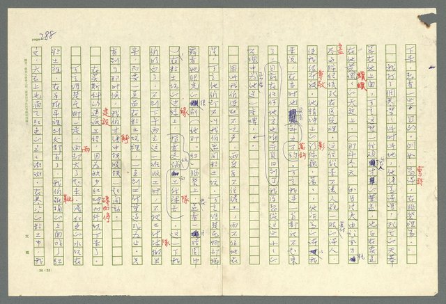 主要名稱：古拉格群島　第二部圖檔，第291張，共1082張