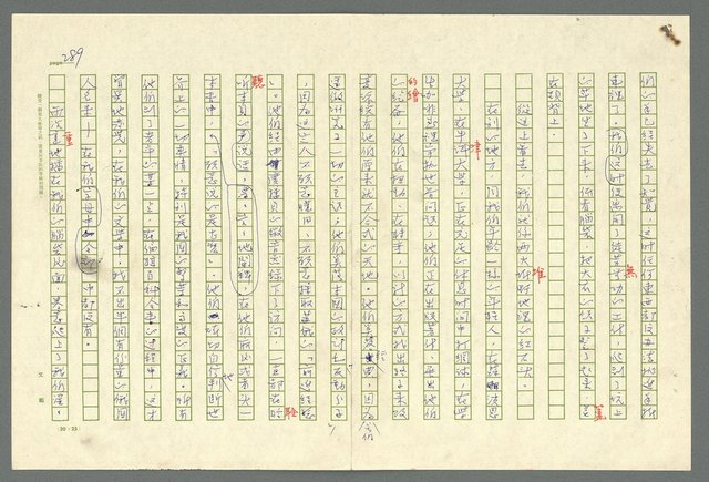 主要名稱：古拉格群島　第二部圖檔，第292張，共1082張