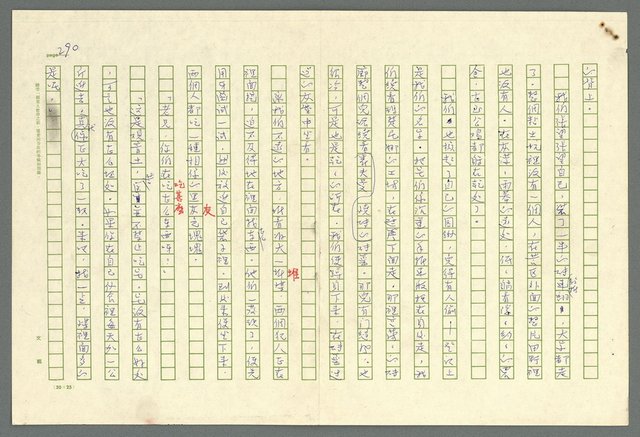 主要名稱：古拉格群島　第二部圖檔，第293張，共1082張