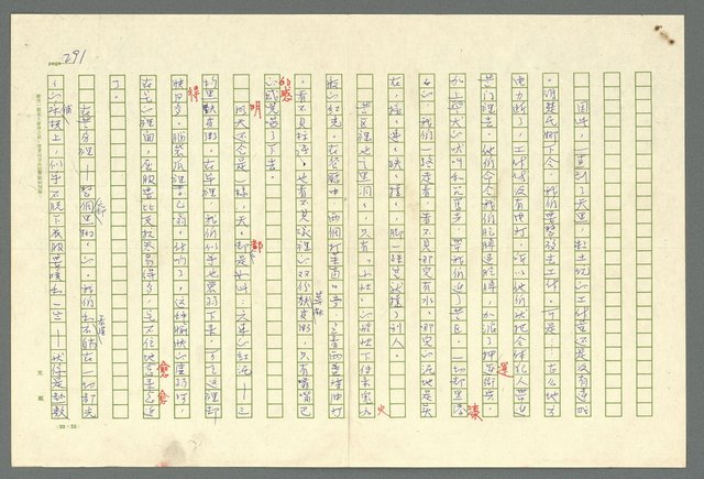 主要名稱：古拉格群島　第二部圖檔，第294張，共1082張