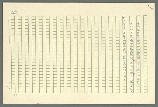 主要名稱：古拉格群島　第二部圖檔，第295張，共1082張