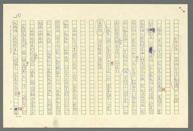主要名稱：古拉格群島　第二部圖檔，第296張，共1082張