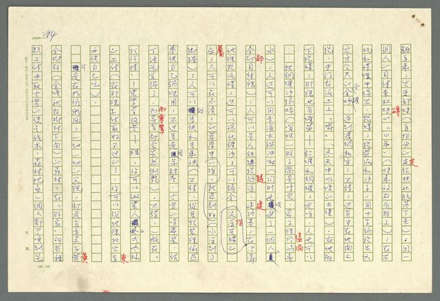 主要名稱：古拉格群島　第二部圖檔，第297張，共1082張