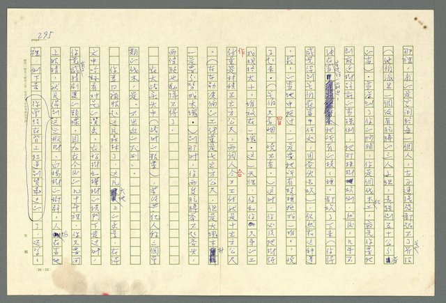 主要名稱：古拉格群島　第二部圖檔，第298張，共1082張