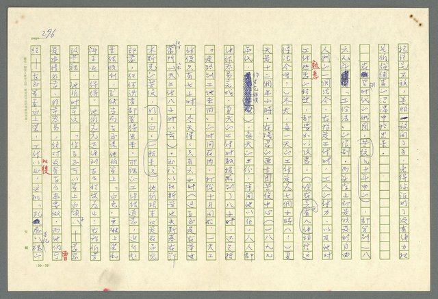 主要名稱：古拉格群島　第二部圖檔，第299張，共1082張