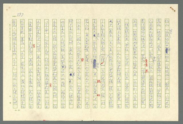 主要名稱：古拉格群島　第二部圖檔，第300張，共1082張