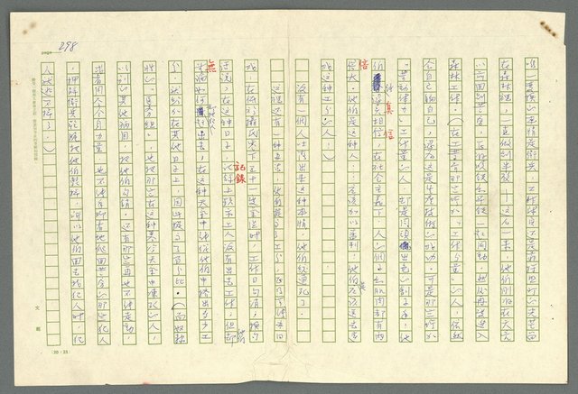 主要名稱：古拉格群島　第二部圖檔，第301張，共1082張