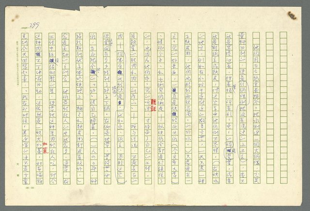 主要名稱：古拉格群島　第二部圖檔，第302張，共1082張