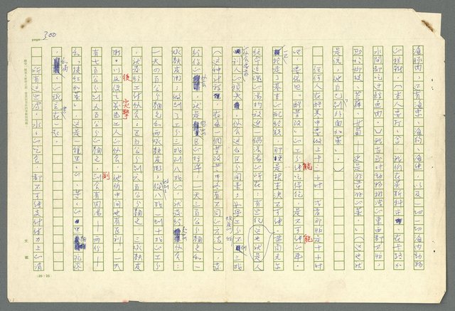 主要名稱：古拉格群島　第二部圖檔，第303張，共1082張