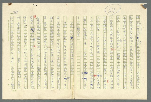 主要名稱：古拉格群島　第二部圖檔，第304張，共1082張