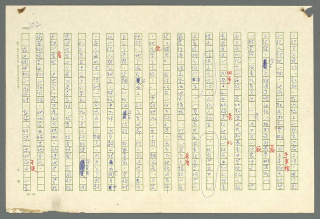 主要名稱：古拉格群島　第二部圖檔，第305張，共1082張