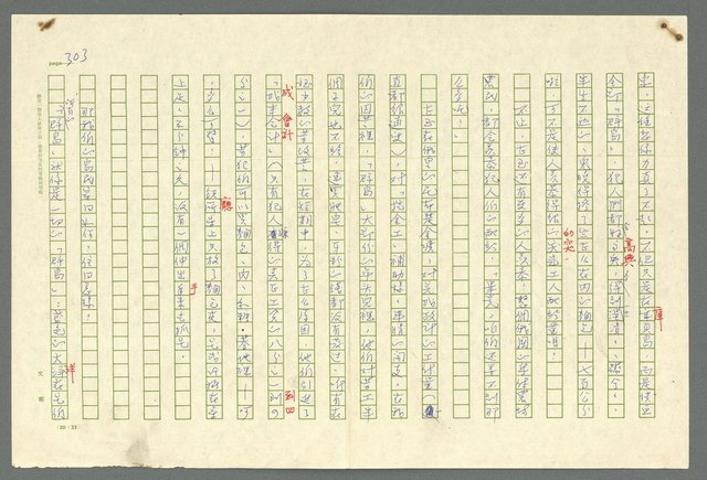主要名稱：古拉格群島　第二部圖檔，第306張，共1082張